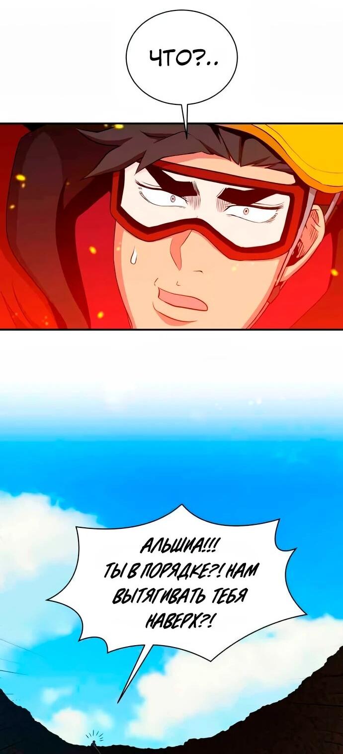 Манга Слишком сильный, чтобы выращивать только цветы - Глава 108 Страница 22