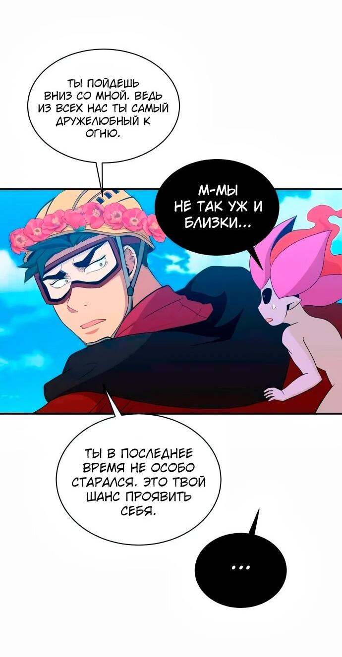 Манга Слишком сильный, чтобы выращивать только цветы - Глава 108 Страница 8