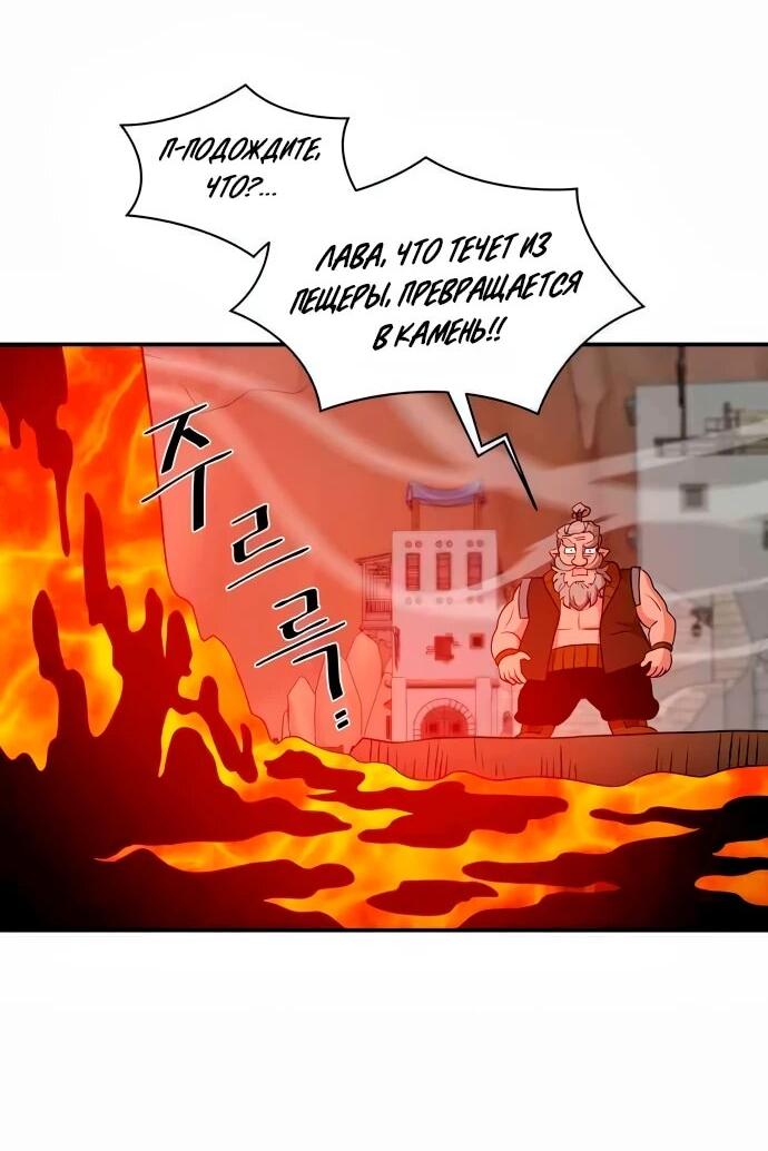 Манга Слишком сильный, чтобы выращивать только цветы - Глава 108 Страница 35