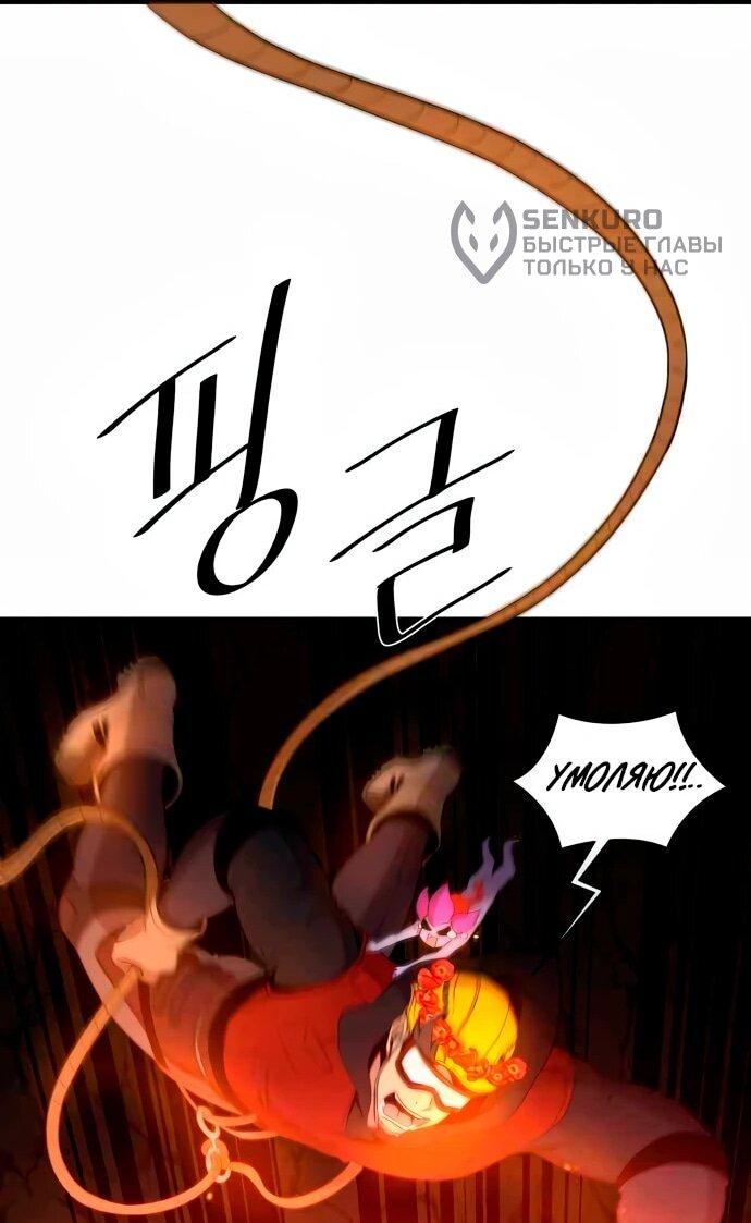 Манга Слишком сильный, чтобы выращивать только цветы - Глава 108 Страница 17