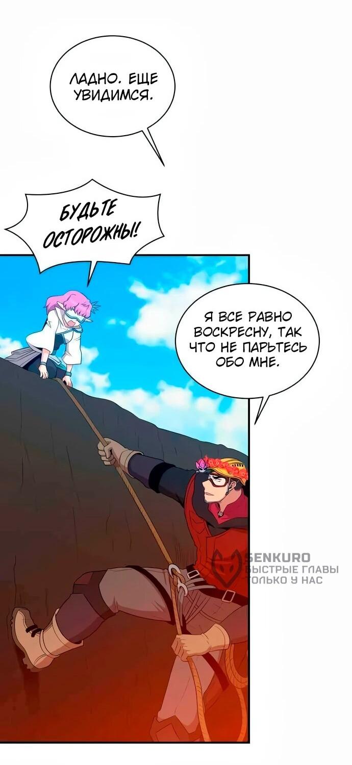 Манга Слишком сильный, чтобы выращивать только цветы - Глава 108 Страница 9