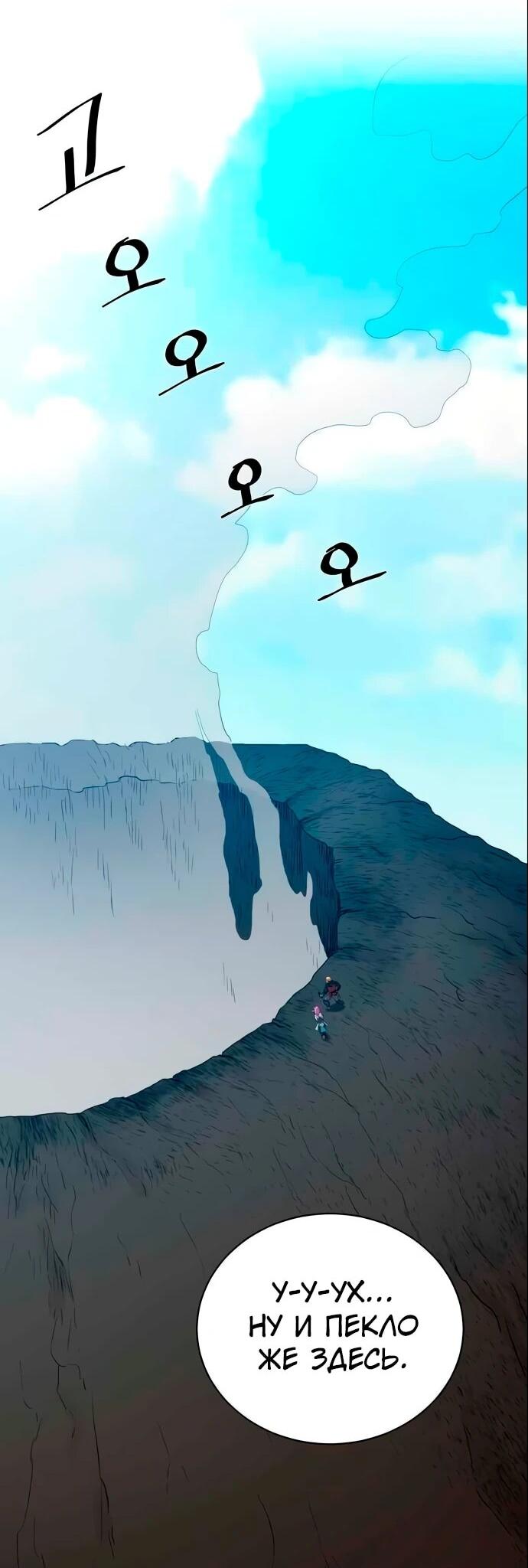 Манга Слишком сильный, чтобы выращивать только цветы - Глава 108 Страница 3