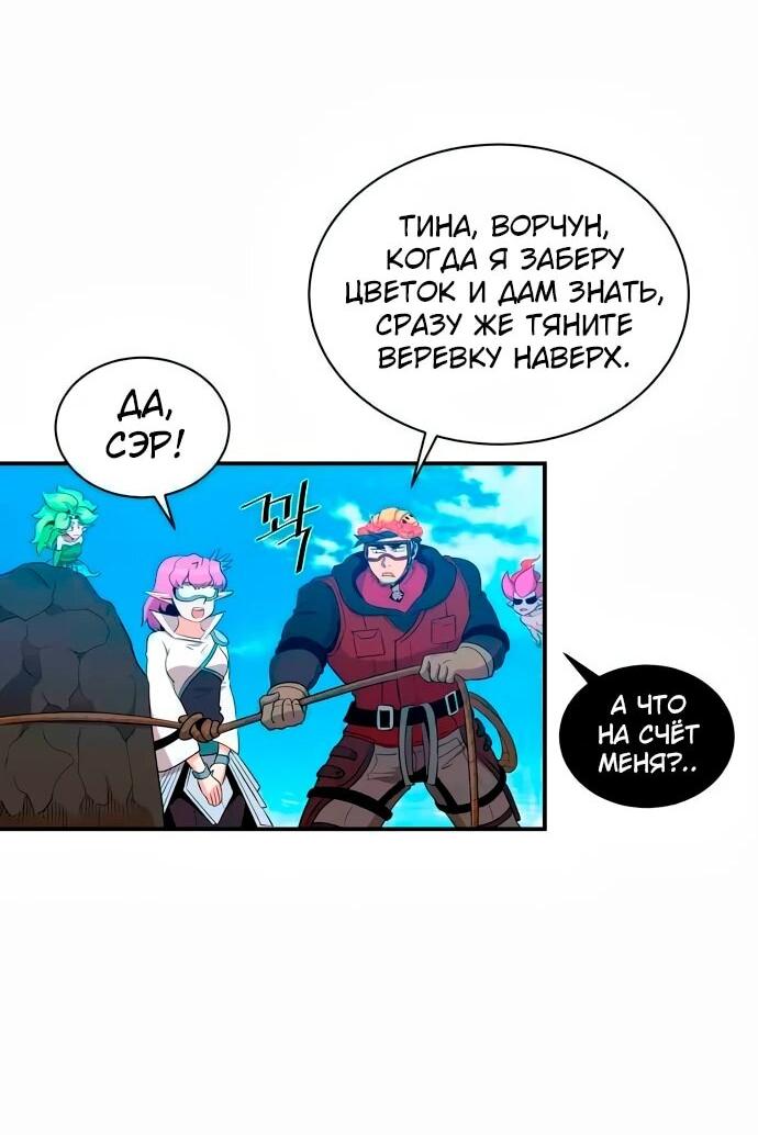 Манга Слишком сильный, чтобы выращивать только цветы - Глава 108 Страница 7