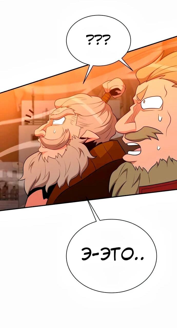Манга Слишком сильный, чтобы выращивать только цветы - Глава 108 Страница 38