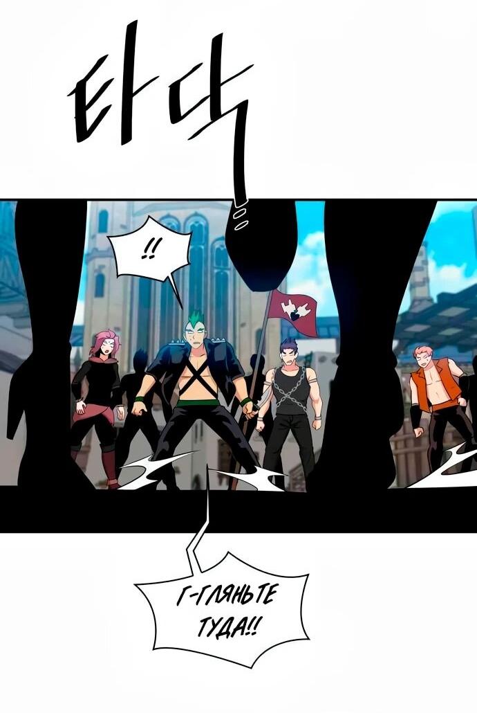 Манга Слишком сильный, чтобы выращивать только цветы - Глава 109 Страница 22