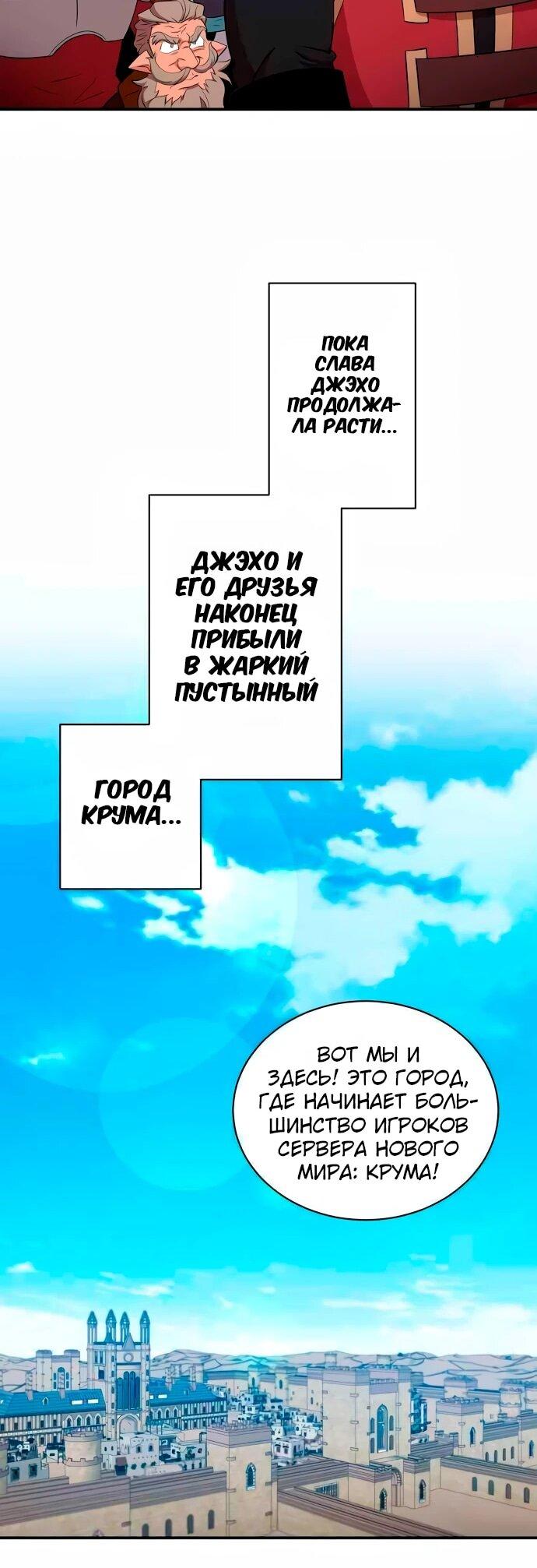 Манга Слишком сильный, чтобы выращивать только цветы - Глава 109 Страница 7