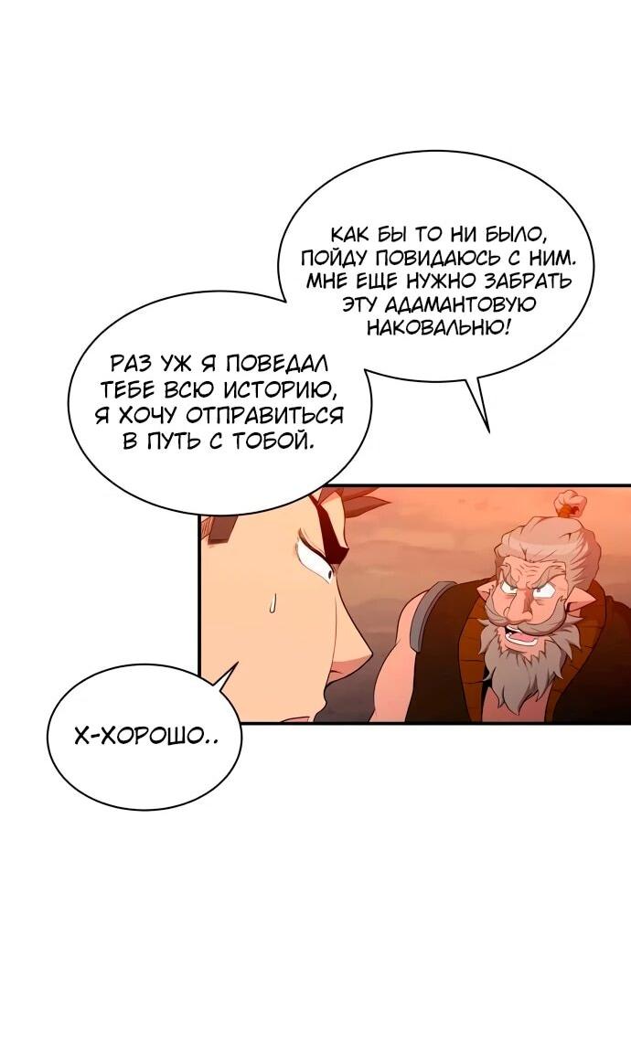 Манга Слишком сильный, чтобы выращивать только цветы - Глава 109 Страница 3