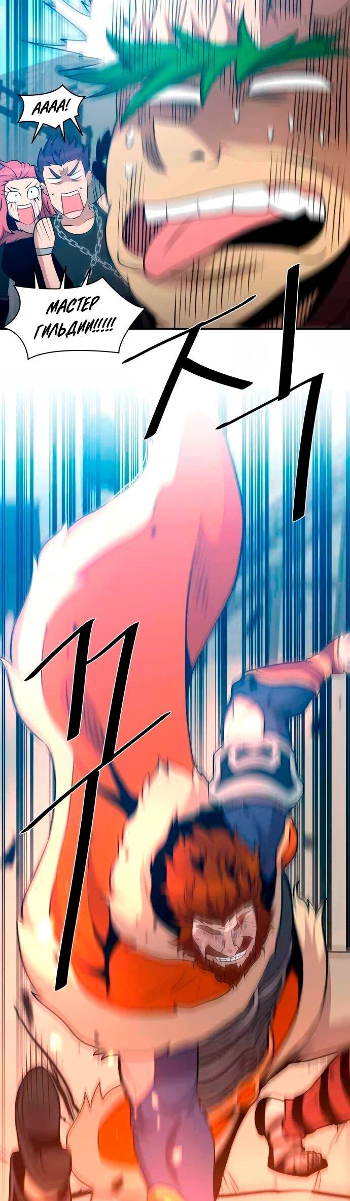 Манга Слишком сильный, чтобы выращивать только цветы - Глава 109 Страница 27