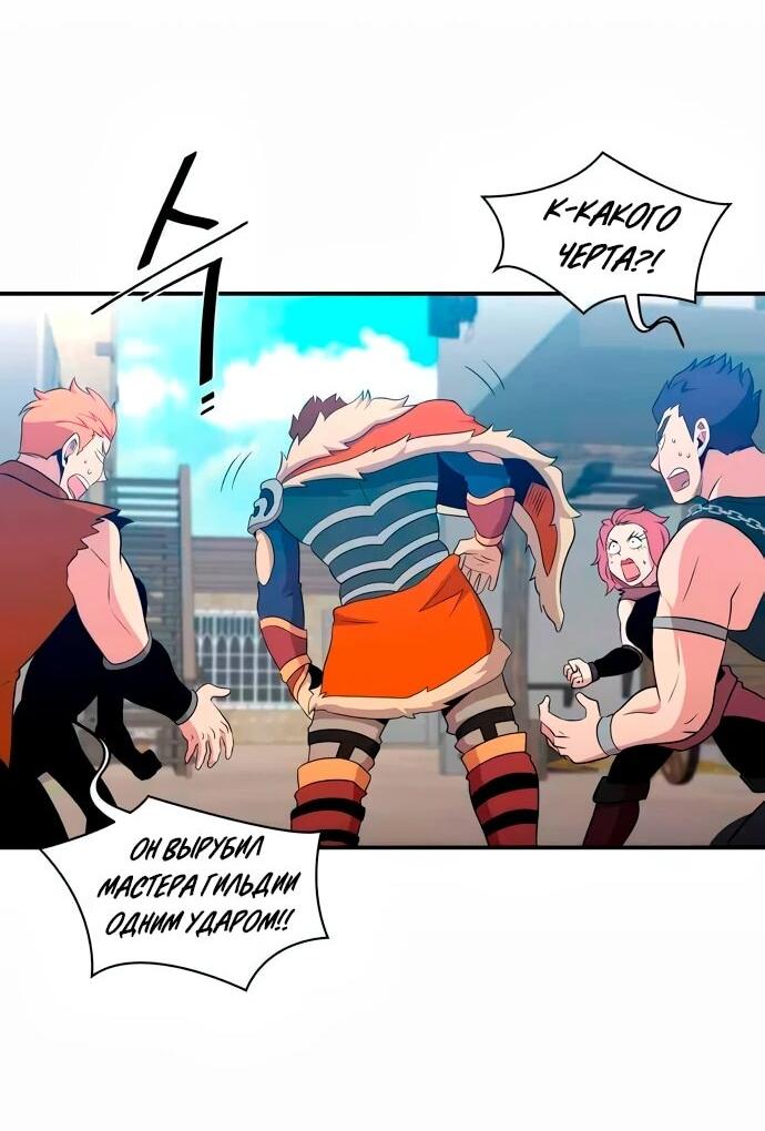 Манга Слишком сильный, чтобы выращивать только цветы - Глава 109 Страница 30