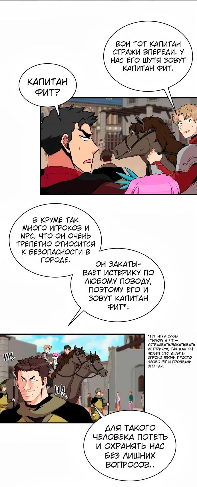 Манга Слишком сильный, чтобы выращивать только цветы - Глава 109 Страница 15