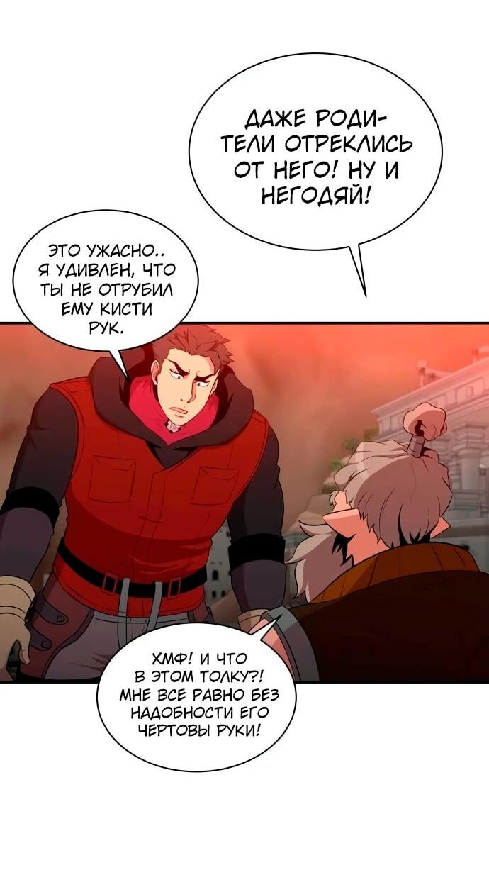 Манга Слишком сильный, чтобы выращивать только цветы - Глава 109 Страница 2