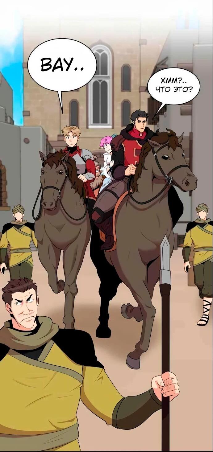 Манга Слишком сильный, чтобы выращивать только цветы - Глава 109 Страница 14