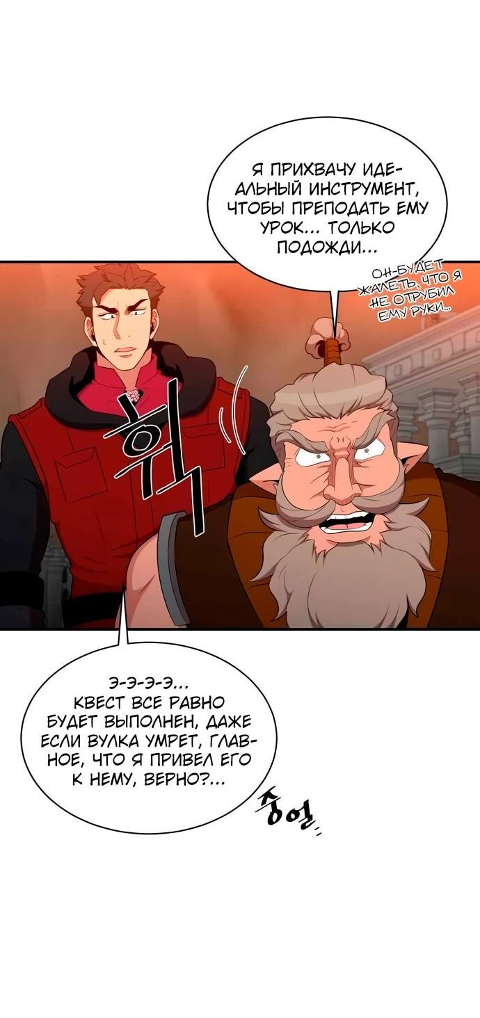 Манга Слишком сильный, чтобы выращивать только цветы - Глава 109 Страница 4