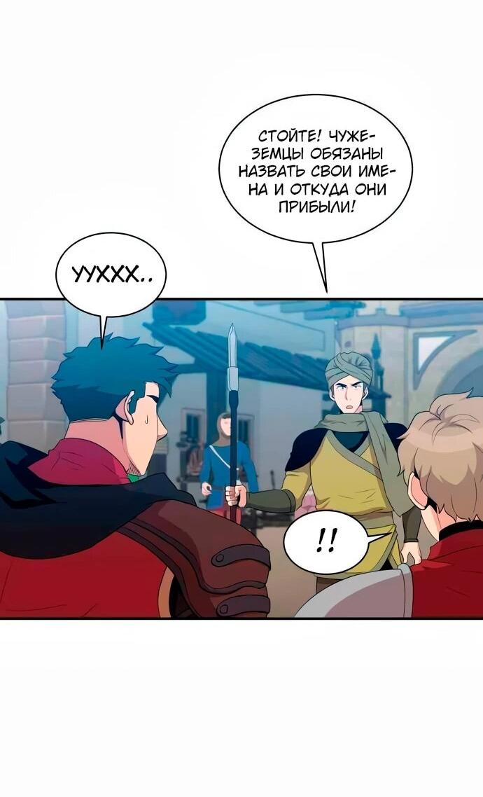 Манга Слишком сильный, чтобы выращивать только цветы - Глава 109 Страница 9