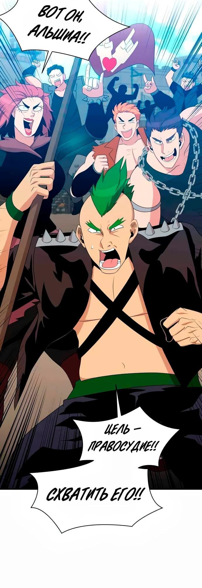 Манга Слишком сильный, чтобы выращивать только цветы - Глава 109 Страница 19