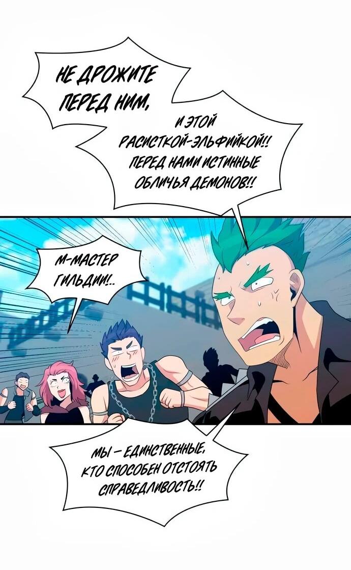 Манга Слишком сильный, чтобы выращивать только цветы - Глава 109 Страница 25