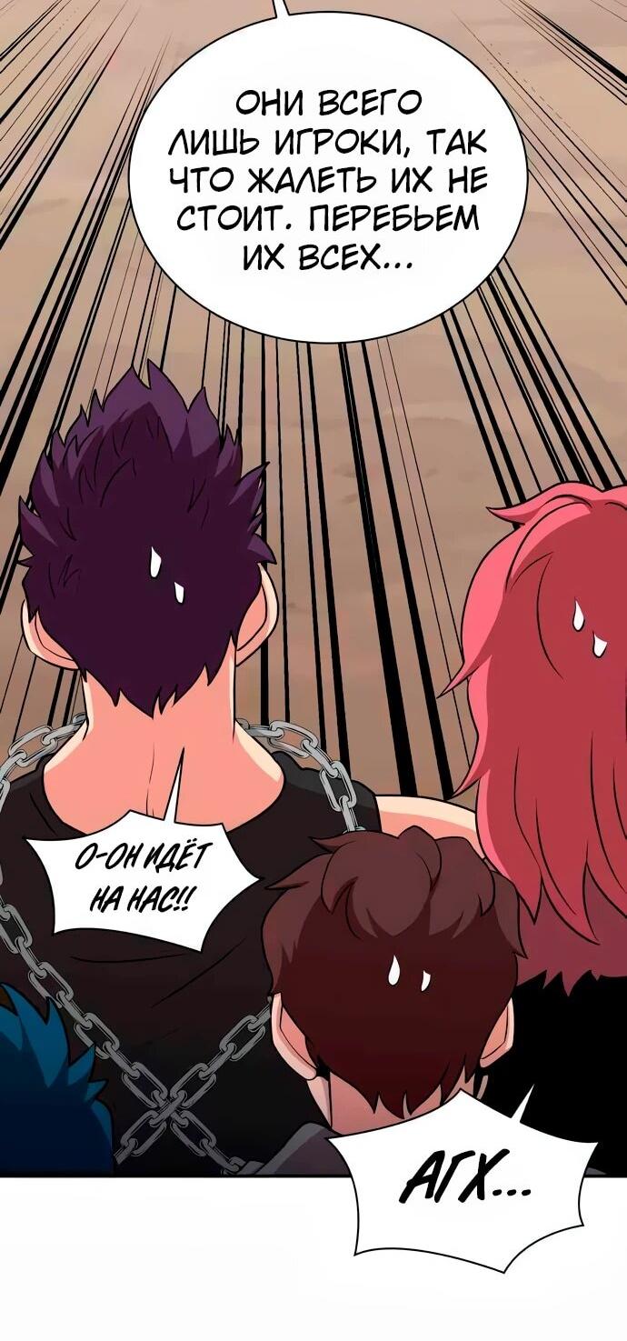 Манга Слишком сильный, чтобы выращивать только цветы - Глава 109 Страница 24