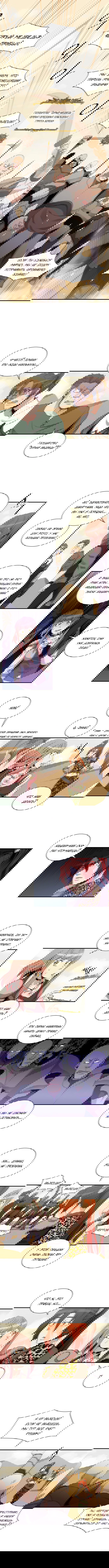 Манга Слишком сильный, чтобы выращивать только цветы - Глава 30 Страница 1