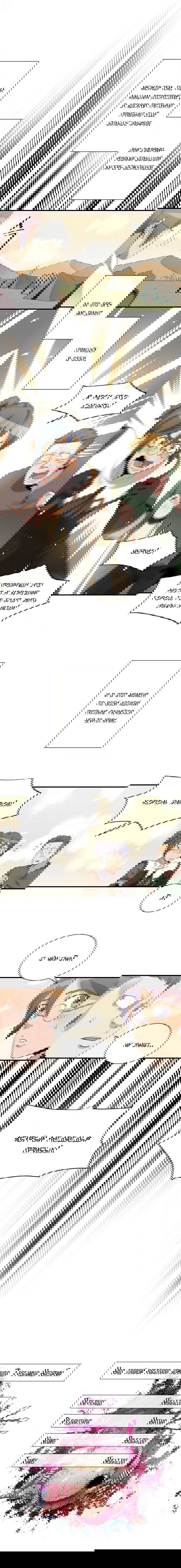 Манга Слишком сильный, чтобы выращивать только цветы - Глава 29 Страница 7