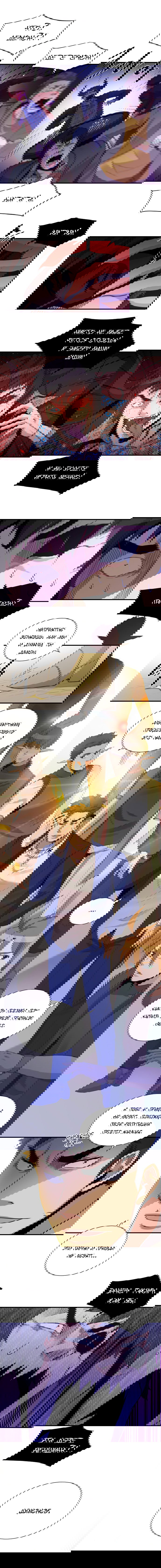 Манга Слишком сильный, чтобы выращивать только цветы - Глава 28 Страница 6