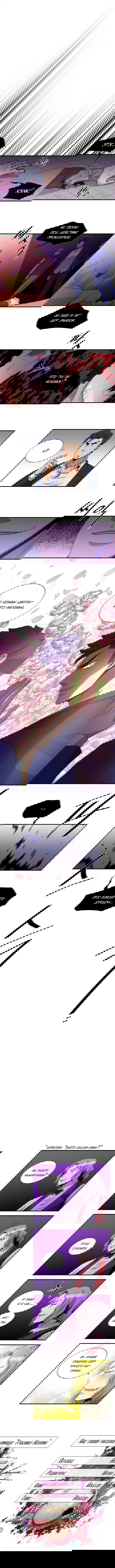 Манга Слишком сильный, чтобы выращивать только цветы - Глава 28 Страница 7