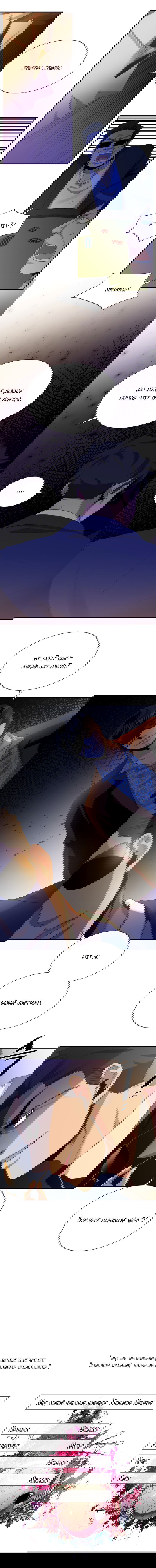 Манга Слишком сильный, чтобы выращивать только цветы - Глава 27 Страница 8