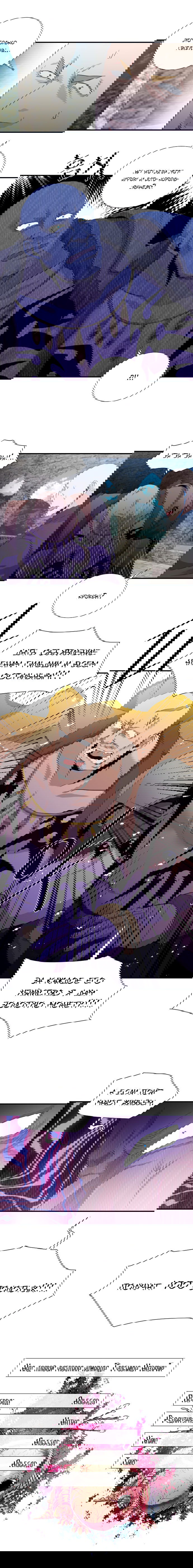 Манга Слишком сильный, чтобы выращивать только цветы - Глава 25 Страница 7