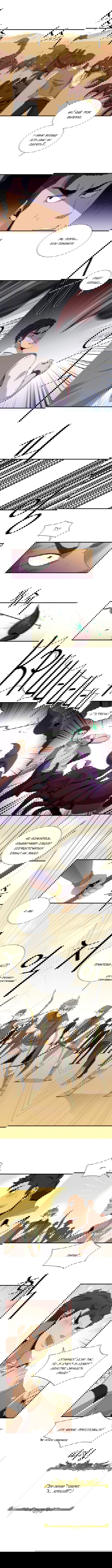 Манга Слишком сильный, чтобы выращивать только цветы - Глава 25 Страница 2