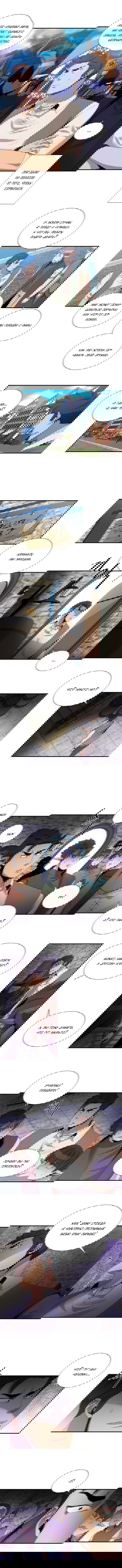 Манга Слишком сильный, чтобы выращивать только цветы - Глава 25 Страница 5