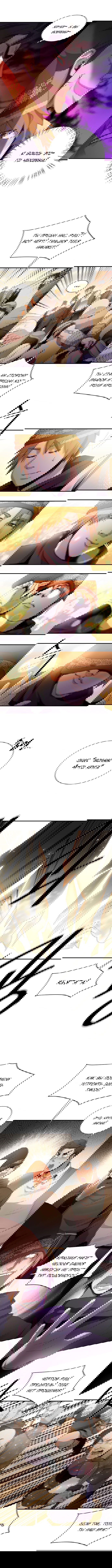 Манга Слишком сильный, чтобы выращивать только цветы - Глава 31 Страница 5