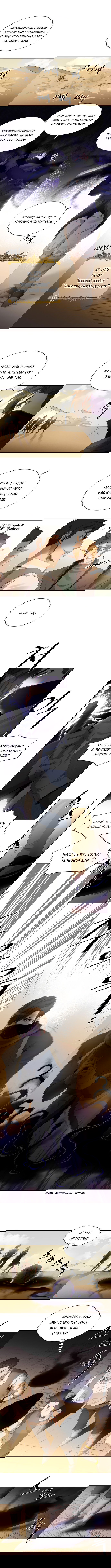 Манга Слишком сильный, чтобы выращивать только цветы - Глава 32 Страница 1