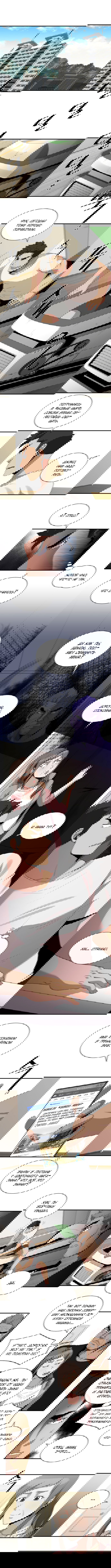 Манга Слишком сильный, чтобы выращивать только цветы - Глава 36 Страница 1