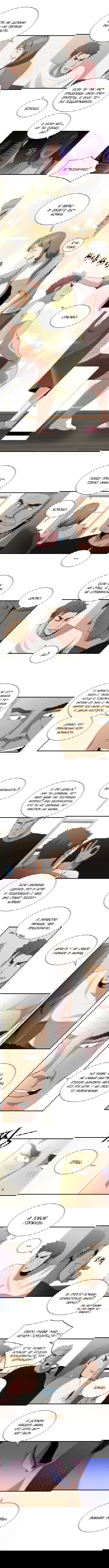 Манга Слишком сильный, чтобы выращивать только цветы - Глава 36 Страница 5