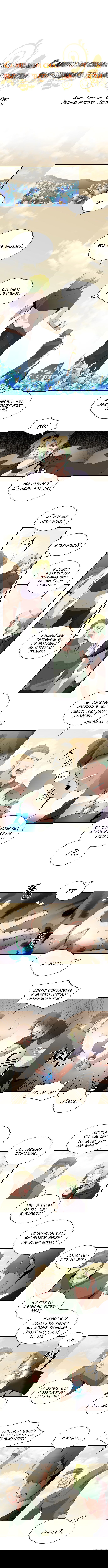 Манга Слишком сильный, чтобы выращивать только цветы - Глава 37 Страница 2