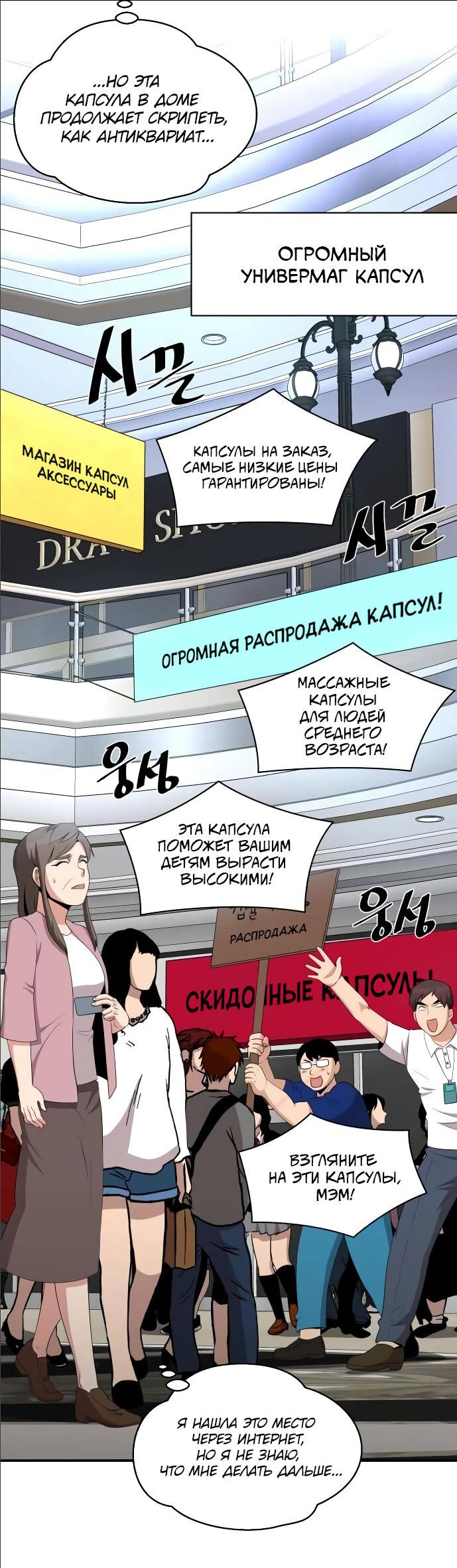 Манга Слишком сильный, чтобы выращивать только цветы - Глава 85 Страница 35