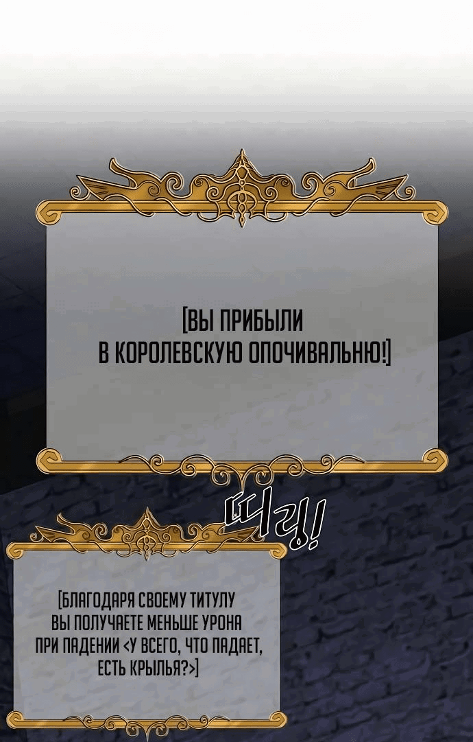Манга Слишком сильный, чтобы выращивать только цветы - Глава 87 Страница 41