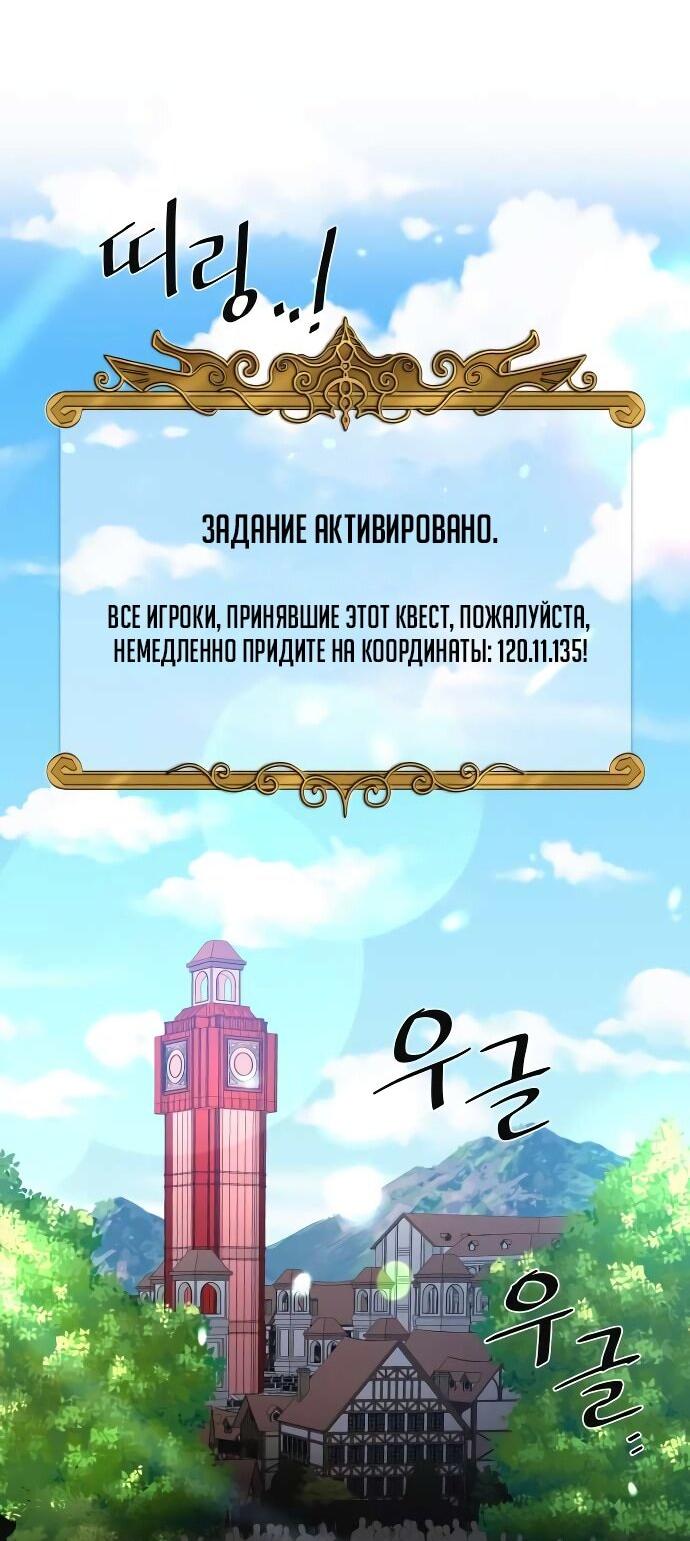 Манга Слишком сильный, чтобы выращивать только цветы - Глава 91 Страница 33