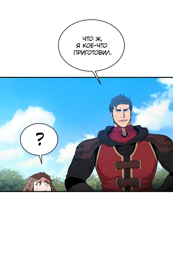 Манга Слишком сильный, чтобы выращивать только цветы - Глава 92 Страница 36