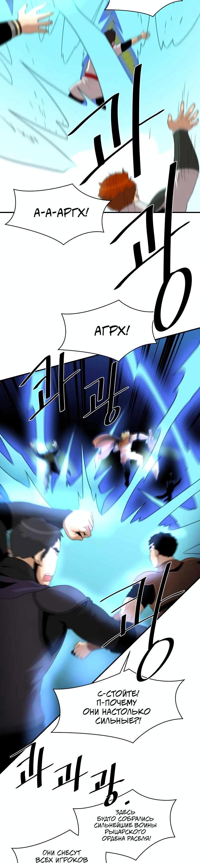 Манга Слишком сильный, чтобы выращивать только цветы - Глава 92 Страница 21