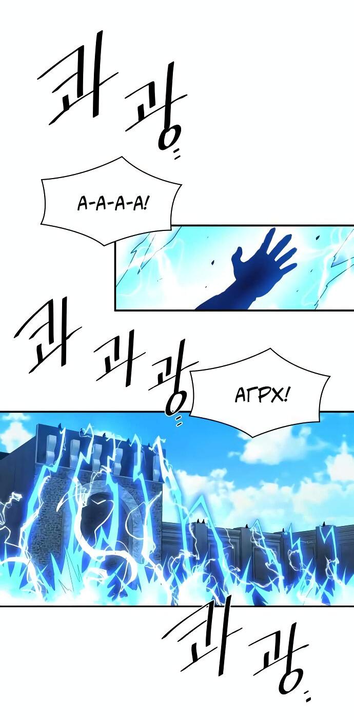 Манга Слишком сильный, чтобы выращивать только цветы - Глава 92 Страница 34