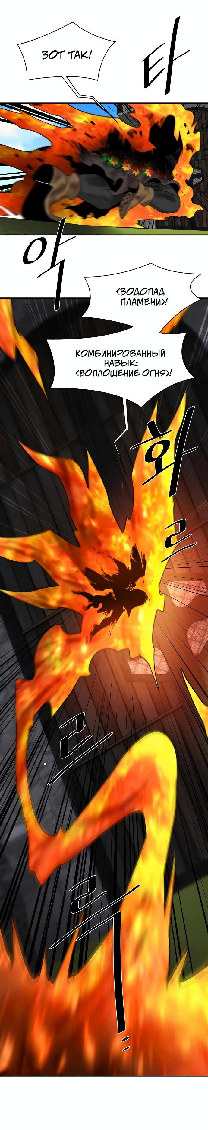 Манга Слишком сильный, чтобы выращивать только цветы - Глава 92 Страница 47