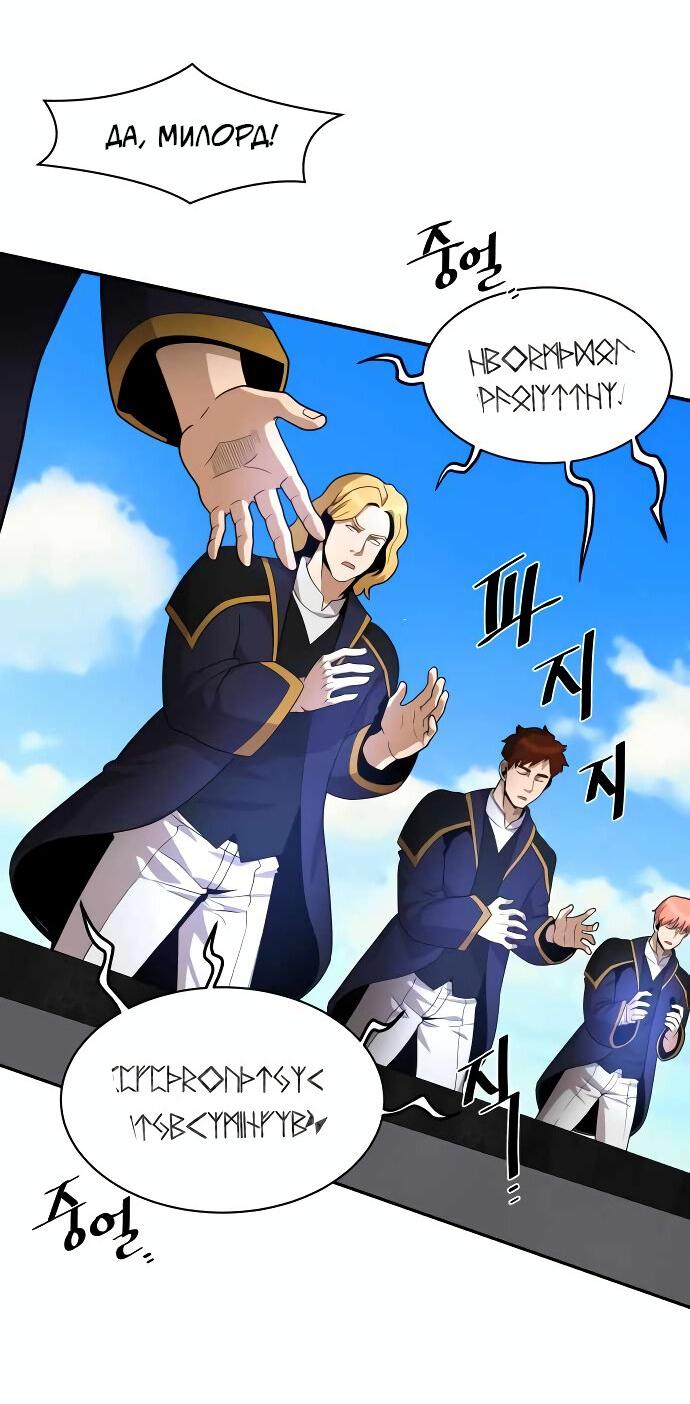 Манга Слишком сильный, чтобы выращивать только цветы - Глава 92 Страница 18