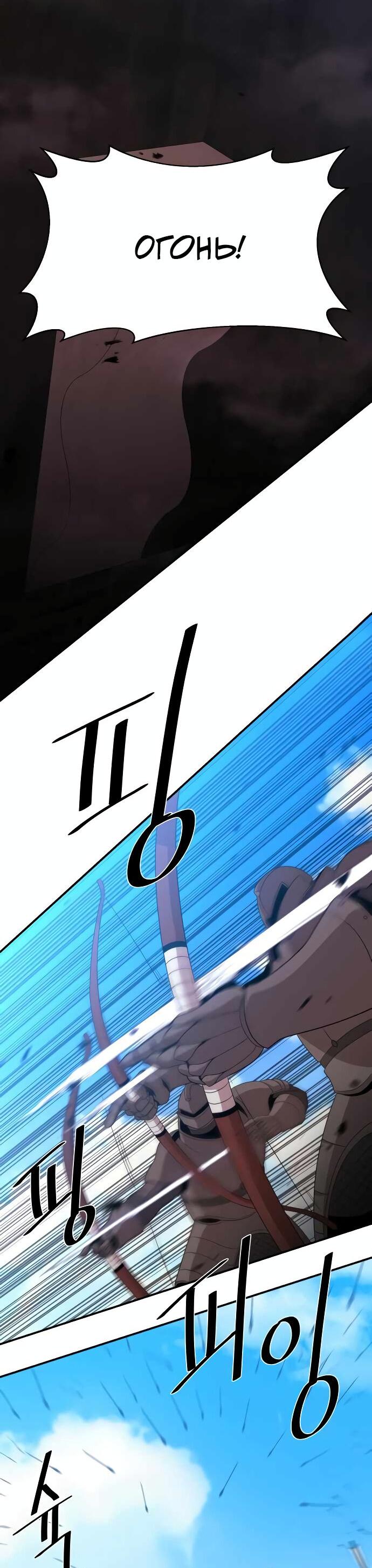 Манга Слишком сильный, чтобы выращивать только цветы - Глава 92 Страница 15