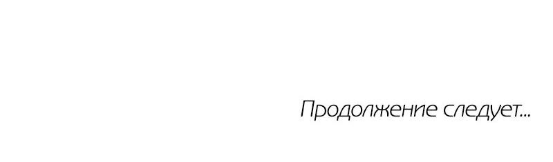 Манга Украденная сладость? - Глава 56 Страница 37