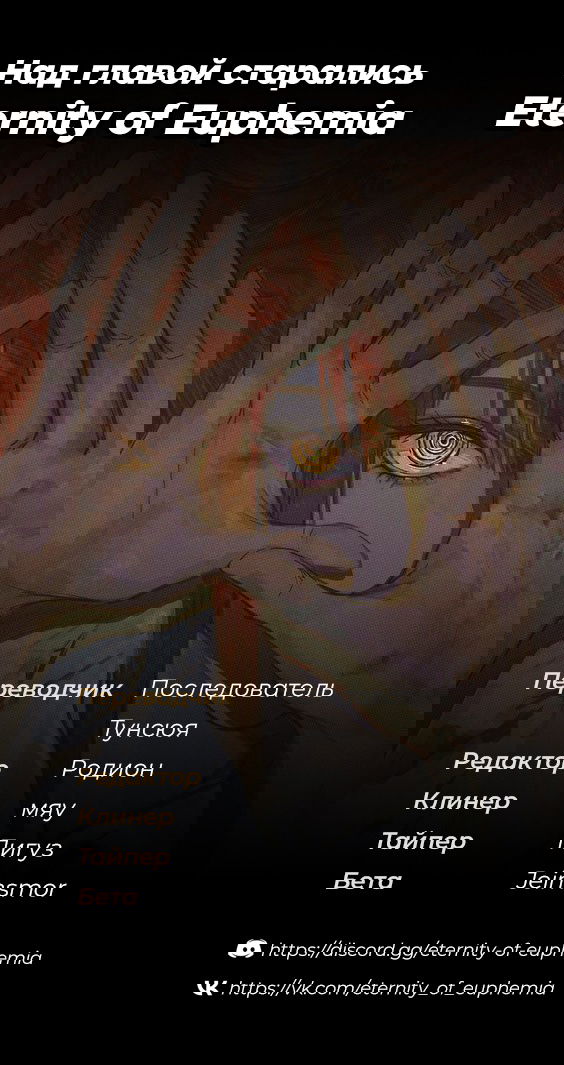Манга Украденная сладость? - Глава 62 Страница 38