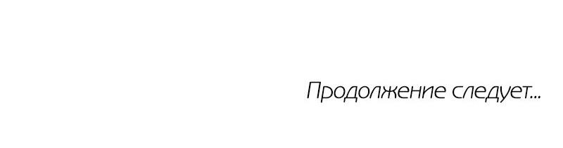 Манга Украденная сладость? - Глава 63 Страница 45