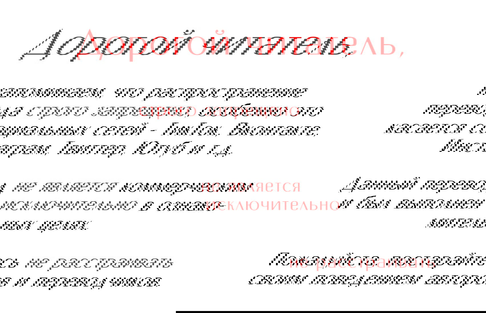 Манга Странное приветствие - Глава 12 Страница 1