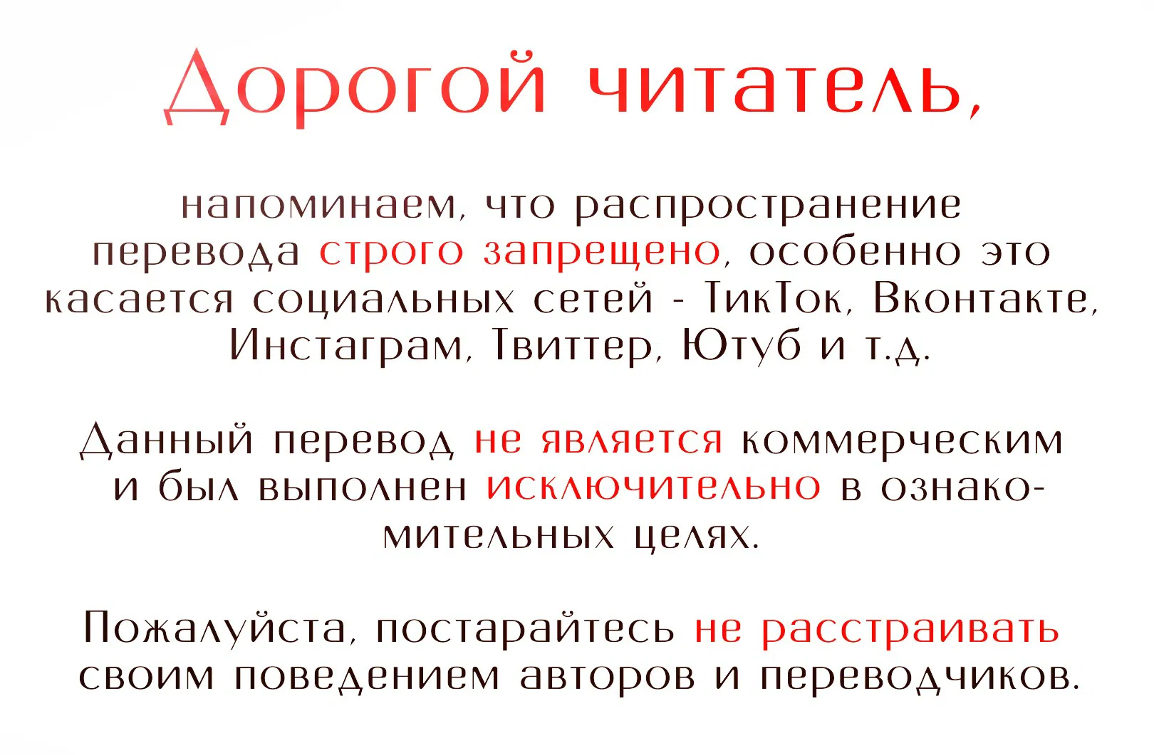 Манга Странное приветствие - Глава 14 Страница 1