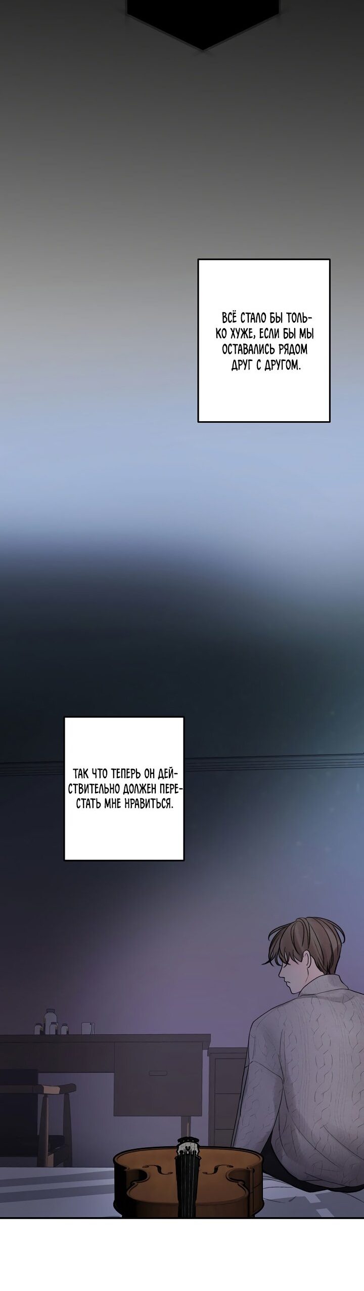Манга Странное приветствие - Глава 52 Страница 36
