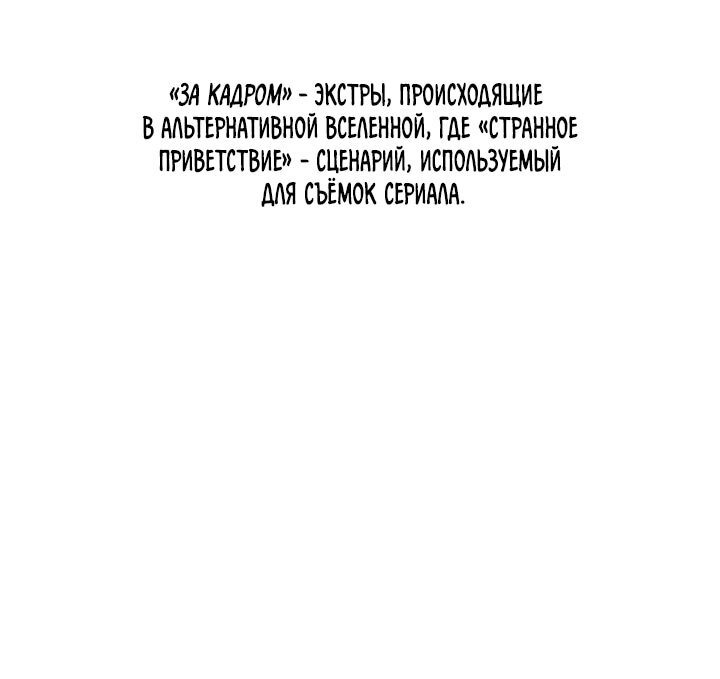 Манга Странное приветствие - Глава 61.3 Страница 1